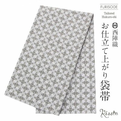 袋帯 振袖用 帯 成人式 シルバー 丸繋ぎ 華紋 西陣織 酒井守織物