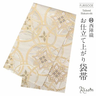 振袖用袋帯 | こだわりきもの専門店Kisste