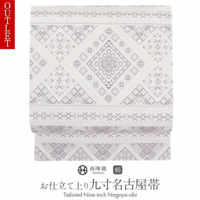 アウトレット 博多織 名古屋帯 帯 博多 八寸 正絹 協和織工場