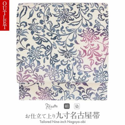 名古屋帯 藍染織 紺 黒 草花 縞 西陣織 大光織物 色無地 小紋 紬