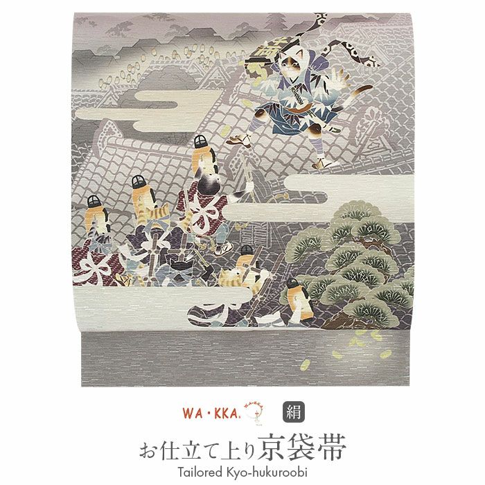 帯 京袋帯 正絹 お仕立て上がり <サンドベージュ / 猫 > 日本 帯 京袋帯 正絹 お仕立て上がり <サンドベージュ / 猫 > 日本