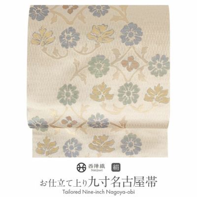 名古屋帯 ベージュ 蔓花 菱 西陣織 熊本織物 普段用 礼装用 九寸