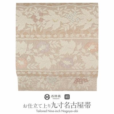 正絹 半幅帯 弥栄織物謹製 ヨーロピアン唐草図案 はごろも 逸品 正絹 半幅帯 弥栄織物謹製 ヨーロピアン唐草図案 はごろも 逸品