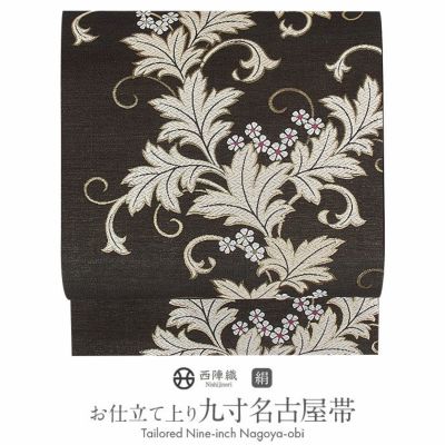 正絹 名古屋帯 弥栄織物謹製 ヨーロピアン七宝唐草図案 ピンクベージュ 仕立て品 正絹 名古屋帯 弥栄織物謹製 ヨーロピアン七宝唐草図案 ピンクベージュ