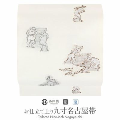 夏帯 九寸 名古屋帯 ＜茶系/白つばき＞ 正絹 絹芭蕉 ＜八屋享