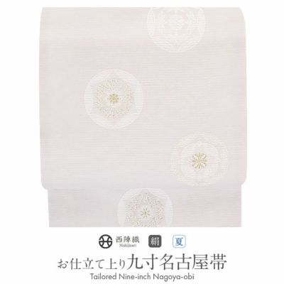 未使用 夏帯 絽 薄い水色 正絹九寸名古屋帯 l985 - メルカリ