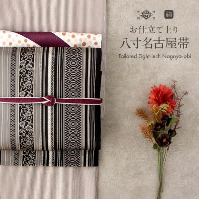 名古屋帯 博多織 帯 八寸 黒 唐花 国士間道 正絹 筑前織物 仕立て上がり