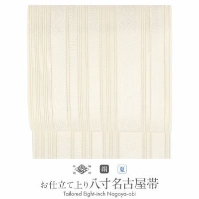 【お値下げ中】井上絹織　本場筑前博多織　8寸名古屋帯 ベージュ　白〔証紙付〕 本場筑前博多織 井上絹織謹製 八寸なごや博多帯「献上柄