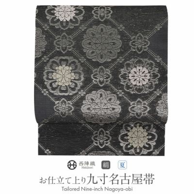 夏帯 仕立て上がり 九寸 絽 名古屋帯 京都 西陣織 正絹 新品