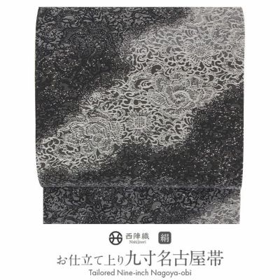 名古屋帯 茶 伝統文様 華夢衣 カムイ 西陣織 大光 普段用 九寸 仕立て