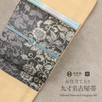名古屋帯 灰紫 さざ波 西陣織 熊本織物 普段用 九寸 仕立て上がり 絹
