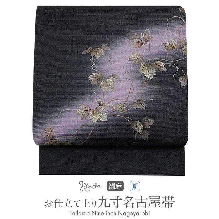 夏帯 九寸 名古屋帯 ＜濃藍／蔦の葉＞ 絹 麻 手書き染 仕立て上がり