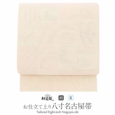 帯 夏八寸名古屋帯 捨松 仕立て込 帯屋捨松 羅八寸名古屋帯 羅