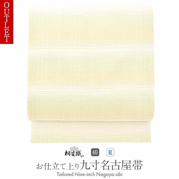 小紋紬色無地御召などのお着物にすぐ使えるお仕立て上がり九寸名古屋帯。春秋冬袷単衣の時期のお着物のお締めいただけます。