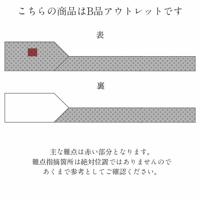 小紋紬色無地御召などのお着物にすぐ使えるお仕立て上がり九寸名古屋帯。春秋冬袷単衣の時期のお着物のお締めいただけます。