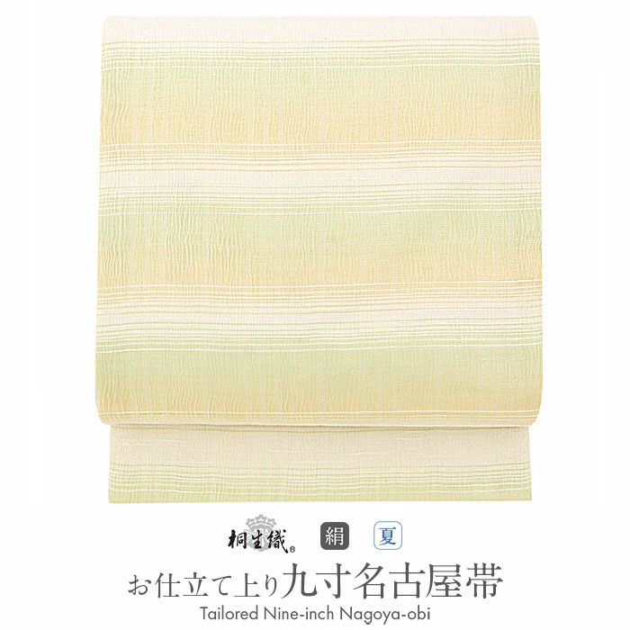 桐生織お仕立上り正絹夏名古屋帯
