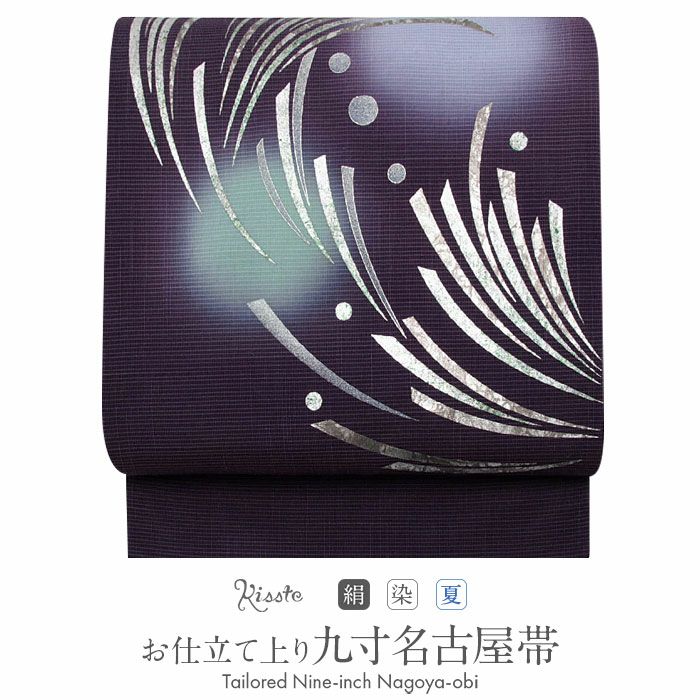 夏帯 九寸 名古屋帯 ＜紺紫／金彩・モダンアート＞ 正絹 紗 染め