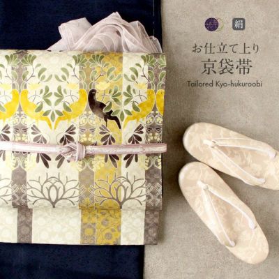 京袋帯 帯 WAKKA ＜ 紺 ／ 森の番人 ＞ 仕立て上がり 正絹