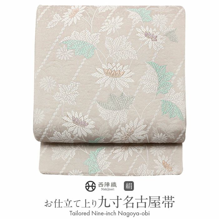 お仕立上り名古屋帯