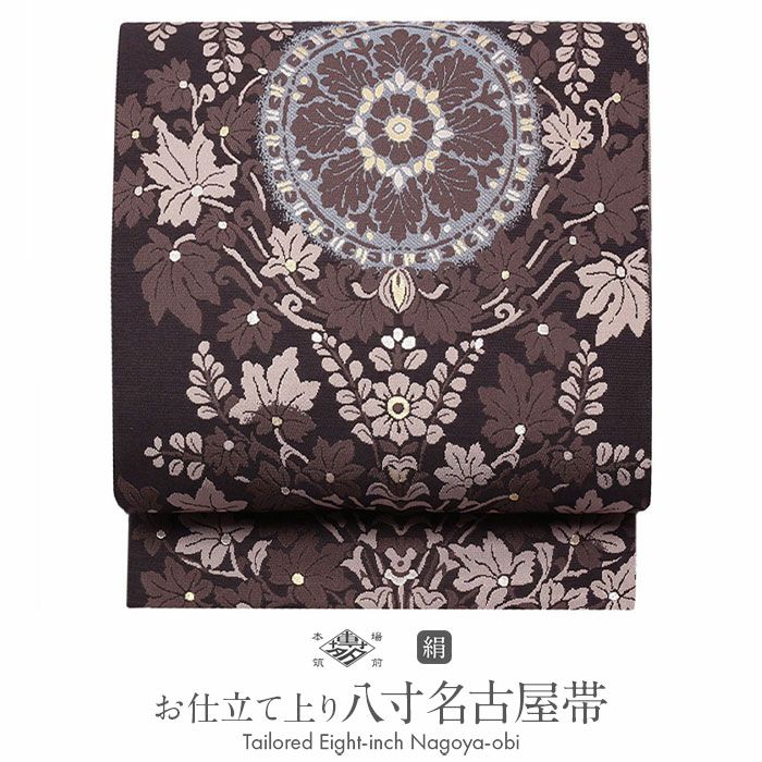 博多帯 筑前帯 博多八寸名古屋帯 正絹 ＜お仕立て上がり＞ 八寸 名古屋
