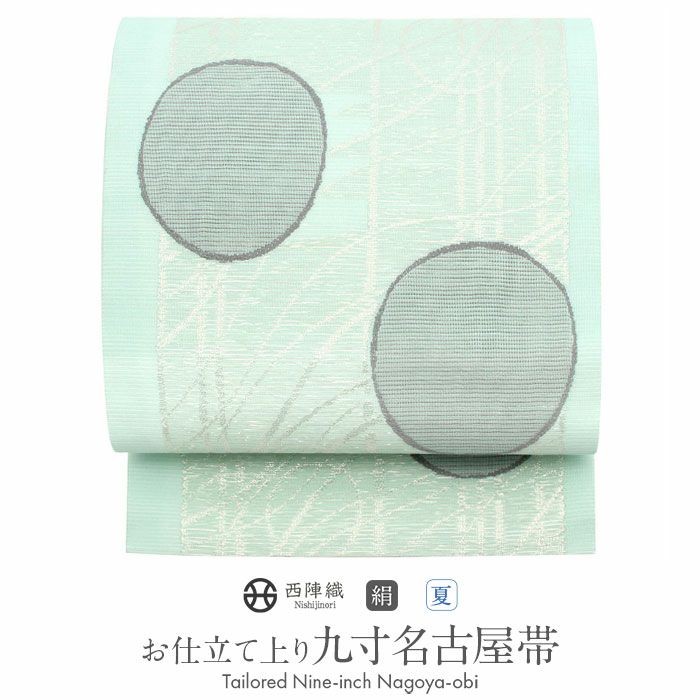 【人気急上昇】 夏帯 九寸 名古屋帯 ＜淡い水色／幾何学に丸＞ 正絹 絽 西陣 着物・浴衣