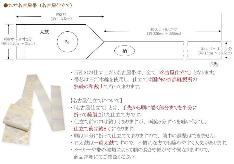 夏帯 九寸 名古屋帯 ＜淡い水色／幾何学に丸＞ 正絹 絽 西陣