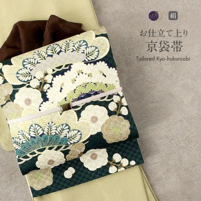 京袋帯 帯 WAKKA ＜ ワイン ／ にゃん慶とうさ若丸 ＞ 仕立て上がり 正絹