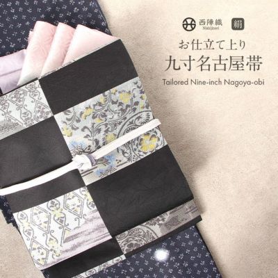 塩瀬 名古屋帯 帯 九寸 正絹 仕立て上がり ＜ グレー / 唐花 ＞ 日本製