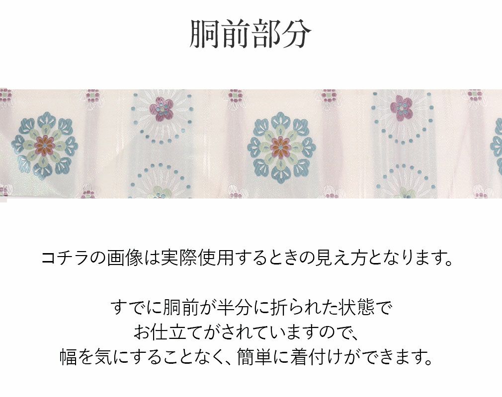 名古屋帯 帯 九寸 ＜ 白 ／ 縞に華紋 ＞ 西陣織 ＜ 加島織元 ＞ 仕立て