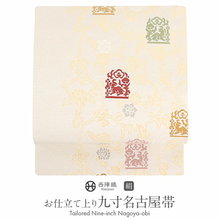 お仕立上り名古屋帯