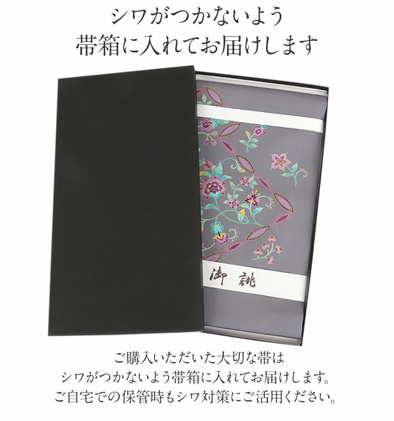 塩瀬 名古屋帯 帯 九寸 正絹 仕立て上がり ＜ グレー / 唐花 ＞ 日本製