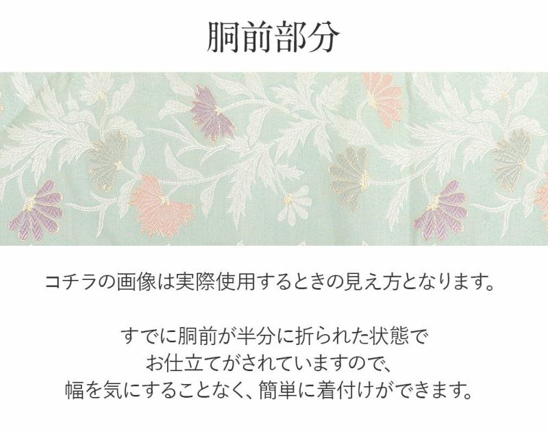 名古屋帯水色九寸帯唐花小花西陣織弥栄織物お仕立て上がり6通柄正絹