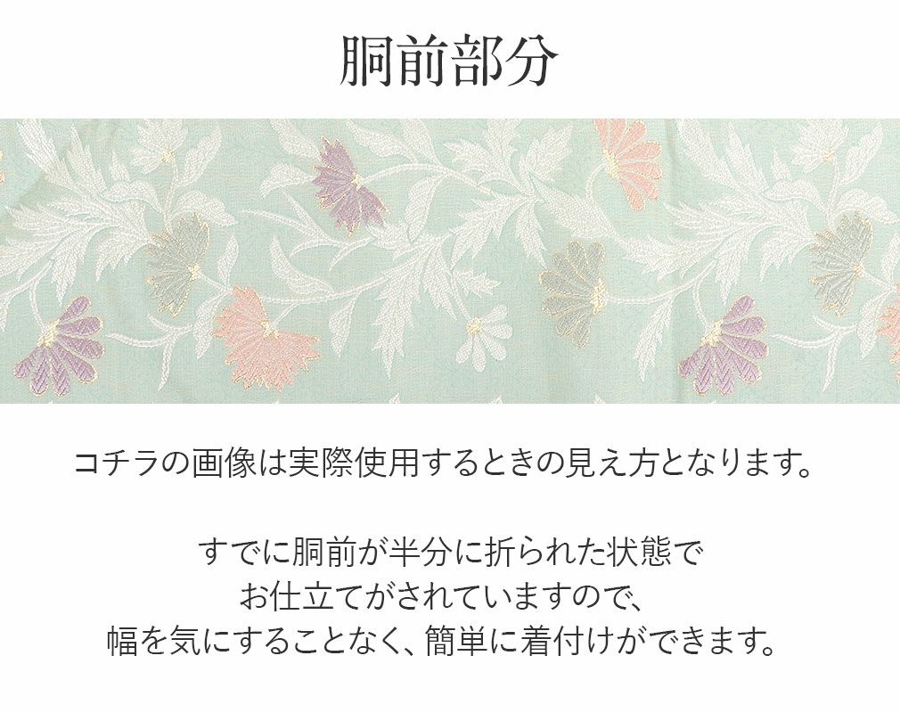 名古屋帯水色九寸帯唐花小花西陣織弥栄織物お仕立て上がり6通柄正絹