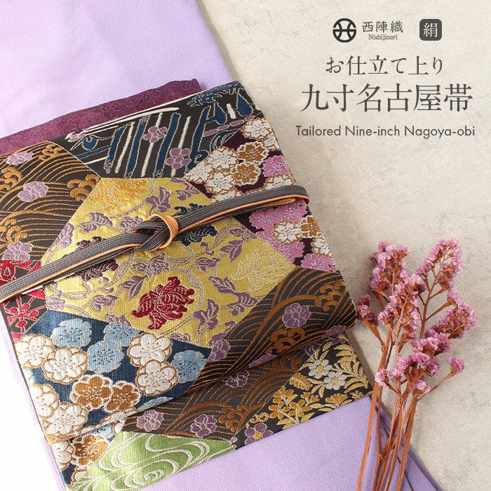 九寸名古屋帯 未使用 六通柄 振り分け蔦花柄 正絹 9631