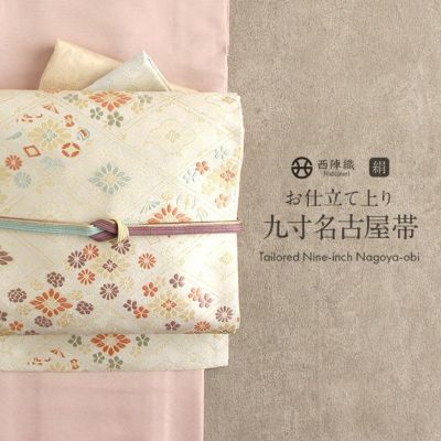 塩瀬 名古屋帯 帯 九寸 正絹 仕立て上がり ＜ 茶色 / 野牡丹 ＞ 日本製