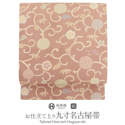 名古屋帯 薄茶 九寸 帯 ぶどう笹蔓文 西陣織 ＜ 藤原織物 ＞ お仕立て