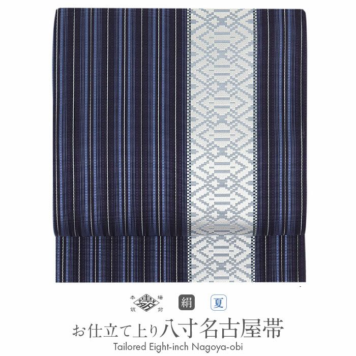 お仕立て上がり夏八寸名古屋帯