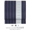 お仕立て上がり夏八寸名古屋帯