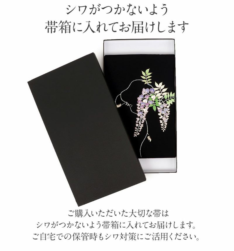 名古屋帯 九寸 帯 ＜ 藤 ＞ 吉川染匠 手描き友禅 正絹 駒塩瀬 純絹織物