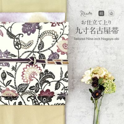 名古屋帯 九寸 帯 ＜ 花唐草 ＞大島紬