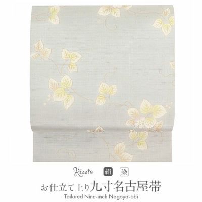 お仕立て上がり名古屋帯　新品未使用品　正絹　西陣織　No.277 お仕立て上がり名古屋帯 新品未使用品 正絹 西陣織 No.277