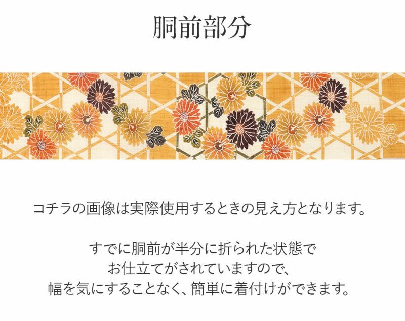 夢工房　麻　帯　リバーシブル 000000029567-01-m.jpg?t=
