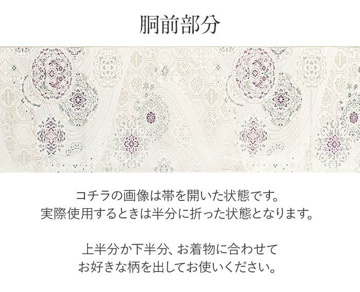 結婚式の黒留袖色留袖や訪問着に合わせたい仕立て上がり袋帯。入学式やお宮参り七五三参り等お子様の行事の礼装にも最適。フォーマルな着物を上品に装う袋帯。