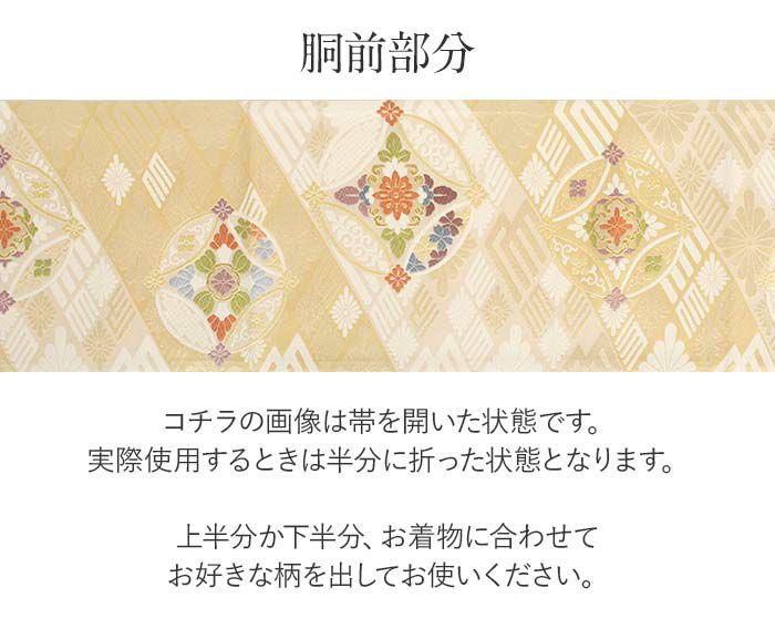袋帯 帯 フォーマル 礼装 黒留袖 色留袖 訪問着 薄黄 七宝 華紋 唐織