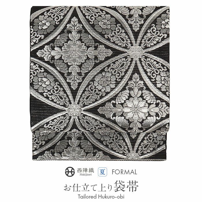 結婚式の黒留袖色留袖や訪問着に合わせたい仕立て上がり袋帯。入学式やお宮参り七五三参り等お子様の行事の礼装にも最適。フォーマルな着物を上品に装う袋帯。