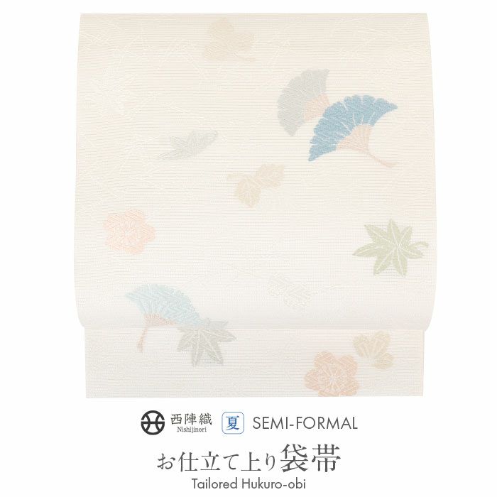 結婚式の黒留袖色留袖や訪問着に合わせたい仕立て上がり袋帯。入学式やお宮参り七五三参り等お子様の行事の礼装にも最適。フォーマルな着物を上品に装う袋帯。