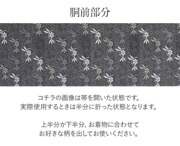 結婚式の黒留袖色留袖や訪問着に合わせたい仕立て上がり袋帯。入学式やお宮参り七五三参り等お子様の行事の礼装にも最適。フォーマルな着物を上品に装う袋帯。