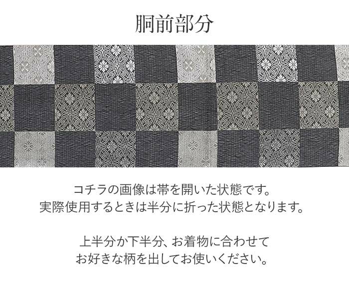 結婚式の黒留袖色留袖や訪問着に合わせたい仕立て上がり袋帯。入学式やお宮参り七五三参り等お子様の行事の礼装にも最適。フォーマルな着物を上品に装う袋帯。