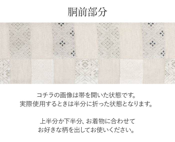 結婚式の黒留袖色留袖や訪問着に合わせたい仕立て上がり袋帯。入学式やお宮参り七五三参り等お子様の行事の礼装にも最適。フォーマルな着物を上品に装う袋帯。