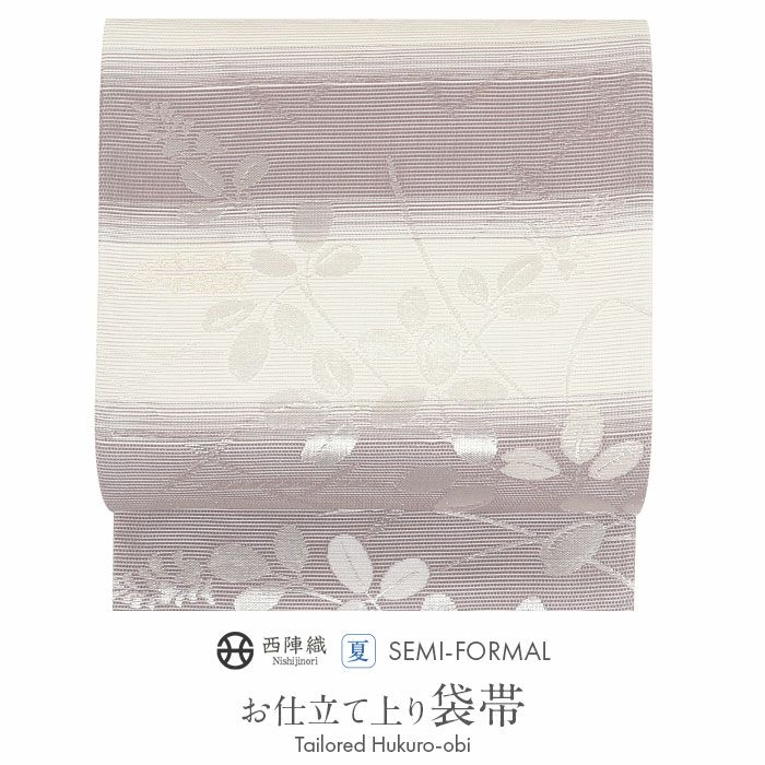 結婚式の黒留袖色留袖や訪問着に合わせたい仕立て上がり袋帯。入学式やお宮参り七五三参り等お子様の行事の礼装にも最適。フォーマルな着物を上品に装う袋帯。